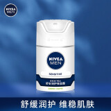 妮维雅(NIVEA)男士舒安润护保湿露50g（男士乳液面霜 补水保湿护肤露 敏感肌可用）