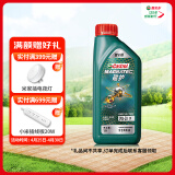 嘉实多（Castrol）磁护智E版 全合成机油 润滑油 0W-20 SP 1L 汽车保养