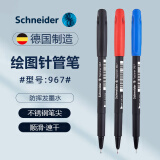 施耐德针管笔绘画笔Topliner967速写笔勾线笔0.4mm 【共3支】黑色+蓝色+红色