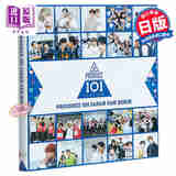 创造101JAPAN 官方粉丝书 日文原版 PRODUCE 101 JAPAN FAN BOOK