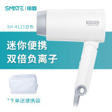 须眉（SMATE）【小米家有品】吹风机电吹风负离子吹风机便携折叠宿舍用双倍负离子MINI吹风机SH-A121白色