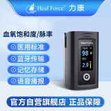 力康（Heal Force）蓝牙血氧仪指夹式血氧饱和度检测仪APP云端服务智能脉搏心率监测仪 Prince-100NW