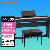 Roland 罗兰FP30X电钢琴88键重锤 FP30X黑色主机+木架+三踏板+礼包