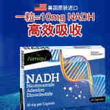 美国原装进口AIMIQU品牌 NADH线粒体素60粒 NAD+补充剂 1瓶NADH线立体素胶囊