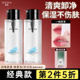 ZEESEA滋色卸妆水 温和保湿按压式卸妆 眼唇脸部敏感肌可用300ml