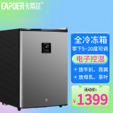 卡蒂尔（CAPOER)母乳储奶冷冻箱迷你冰柜家用小型立式抽屉式全冷冻储奶小冰箱 BD-50AT电子控温