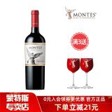 蒙特斯（MONTES）智利进口红酒 蒙特斯经典系列红葡萄酒750ML 经典赤霞珠单支装
