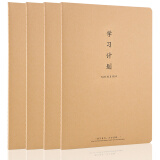 广博(GuangBo)B5学生记事本笔记本子文具用品 学习计划 40张4本装FB60250