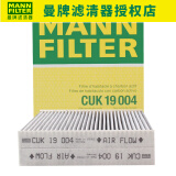 MANN FILTER曼牌(MANNFILTER)滤清器空调滤清器空调滤芯空调格 CUK19004 进口宝马X3/宝马X4