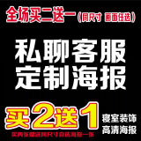 槿瑰鬼刀动漫海报墙贴纸海琴烟学生宿舍卧室装饰贴纸壁纸下铺寝室 来图定制 宽150*高90