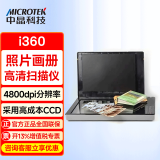 中晶（microtek）i360 高清快速彩色办公文件图片扫描仪A4 家用照片绘画平板扫描仪