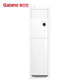 格兰仕（Galanz）2匹 立柜式 柔风 自清洁 冷暖空调（大风量） 怡宝系列 KFR-51LW/dLB10-230（2）