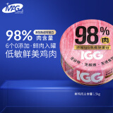 MAG IGG鲜鸡肉主食罐100g