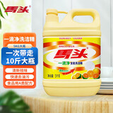 马头 厨房洗洁精去重油去味除腥餐厅清洁液大桶洗涤灵洗涤剂去除农残 5kg 1瓶