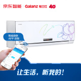 格兰仕（Galanz）1.5匹 壁挂式 定速 冷暖 智能空调 京东微联APP控制 KFR-35GW/dC88E-130(2)