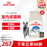 皇家猫粮 室内成猫粮 I27 通用粮 12月以上 4.5KG