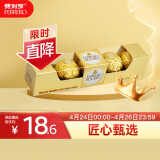 费列罗（FERRERO）榛果威化巧克力制品 婚庆喜糖伴手零食女神节礼物 5粒礼盒装62.5g