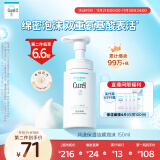 珂润（Curel）润浸保湿洁颜泡沫150ml  氨基酸洗面奶 水润不紧绷 男女洁面
