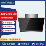 Midea/美的 CXW-280-J57家用厨房侧吸式20大吸力油烟机自动清洗二手 99新CXW-280-J57