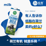 乐荷（vecozuivel）荷兰进口有机纯牛奶 部分脱脂低脂孕妇老人高钙早餐奶1L*6盒