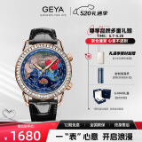 格雅（GEYA）郑和下西洋 航海家系列 世界时间 机械手表防水男士手表 送男友