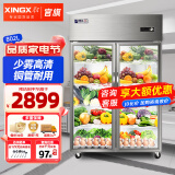 星星（XINGX）展示柜冷藏保鲜柜商用大容量双门玻璃门冰箱饭店食麻辣烫超市蔬菜饮料水果BC-980Y
