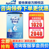 爱他美（Aptamil）经典4段800克 儿童配方奶粉（德国原装进口）中文版 1罐装
