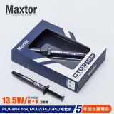 Maxtor导热硅脂CTG9/系数13.5W/电脑显卡游戏本CPU超频散热膏5G手机芯片元器件导热膏 新包装2克(含工具包)