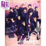 haru hana vol.64 JO1特集 日文原版 haru*hana ハルハナ VOL.64