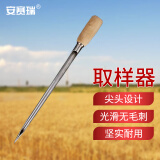 安赛瑞 取样器 不锈钢粮食粉末颗粒化肥水泥探子 化工检验抽采管 60x1.6cm 6F00055