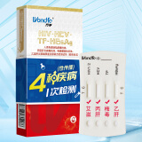 万孚（Wondfo）艾滋病检测试纸 HIV-TP梅毒-HBsAg乙肝-HCV丙肝 性病传染病 非四代 血液检测试剂 四联卡