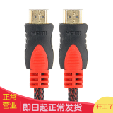 品怡品怡 1.4版HDMI线1.5米/2米支持3DHDMI高清线电脑连接电视线 编织红色 1.5米