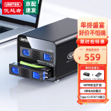 优越者 (UNITEK)双盘位磁盘阵列柜Type-C3.1高速带RAID硬盘柜2.5/3.5英寸机械/SSD固态电脑外接硬盘盒 S302A