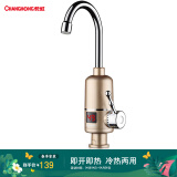 长虹 （CHANGHONG）CKR-Y1电热水龙头 即热水龙头热水器数显小厨宝即热