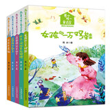 葛冰暖心童话屋·美丽小精灵系列（套装共5册）