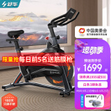舒华（SHUA）动感单车家用智能磁控运动健身器材室内健身车SH-B3100S-H1