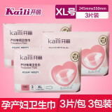 开丽（Kaili）产妇卫生巾套装 妈妈月子恶露待产护理用品 孕妇护垫 产后卫生巾 XL码三包装