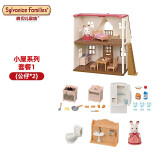 可美乐sylvanianfamilies森贝儿家族甜梦小屋灯光大屋礼品套女孩过家家 甜梦小屋+家具套（2公仔）