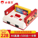 小霸王D99游戏机4K高清红白机老式fc插卡游戏机 小霸王增强版4K有线手柄+500合一卡