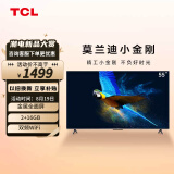 TCL 55V6E-S 55英寸 金属全面屏 2+16G 低蓝光 双频WiFi 平板电视机 以旧换新