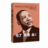 2020新书 马丁·路德·金自传 克莱伯恩卡森 美国黑人运动 反抗种族隔离制度 蒙哥马利运动