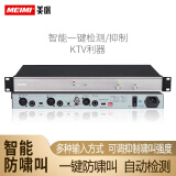 美咪（MEIMI） 专业反馈抑制器F1000演出舞台效果器会议全自动防啸叫家用ktv麦克风话筒移频处理器彩屏智能陷波 F800自动抑制
