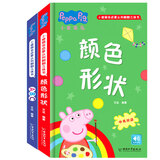 小猪佩奇启蒙认知翻翻立体书（套装共2册）