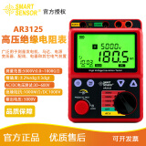 希玛AR907A+兆欧表  AR3125数字摇表 AR3123/AR3127绝缘电阻测试仪  AR3125（测电压500~5000V）