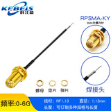 科北盛 ipex转sma连接线 WIFI/GSM/3G/4G无线模块测试线 sma转ipex转接线 SMA外螺内针转焊接头 5CM