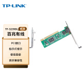 TP-LINK TF-3239DL 10/100M自适应PCI网卡