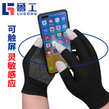 鲁工劳保手套13针尼龙防滑PVC点胶点珠手套薄款点塑无尘工作手套 12双/打碳纤维指尖触屏款