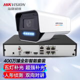 HIKVISION海康威视摄像头监控套装400W超高清室外家用监控器手机远程家庭户外防水臻全彩夜视K14L-T