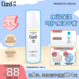 珂润（Curel）控油保湿化妆水150ml 补水保湿爽肤水 男女通用 礼物