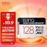 banq 128GB TF（MicroSD）存储卡 A1 U3 V30 4K 行车记录仪&安防监控专用内存卡 高度耐用